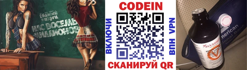 гидра ссылки  Добрянка  Кодеиновый сироп Lean напиток Lean (лин)  цена  