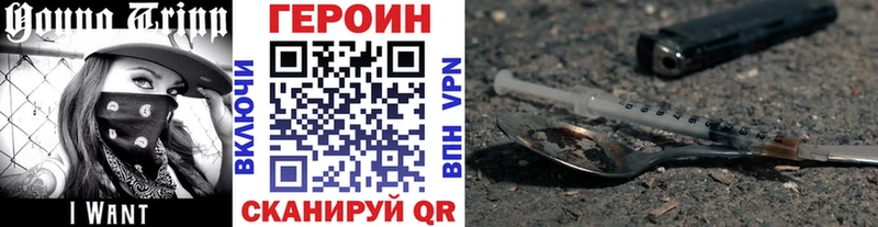 Героин герыч  где купить наркоту  Добрянка 