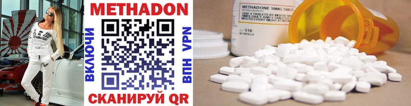 Метадон methadone  как найти наркотики  OMG ссылки  Добрянка 