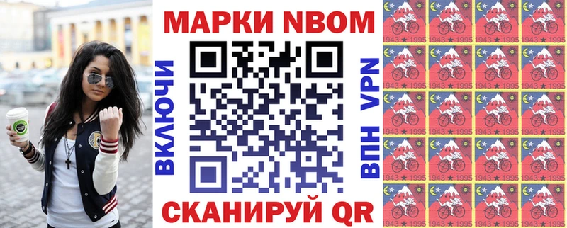 Марки NBOMe 1,8мг  blacksprut сайт  Добрянка 
